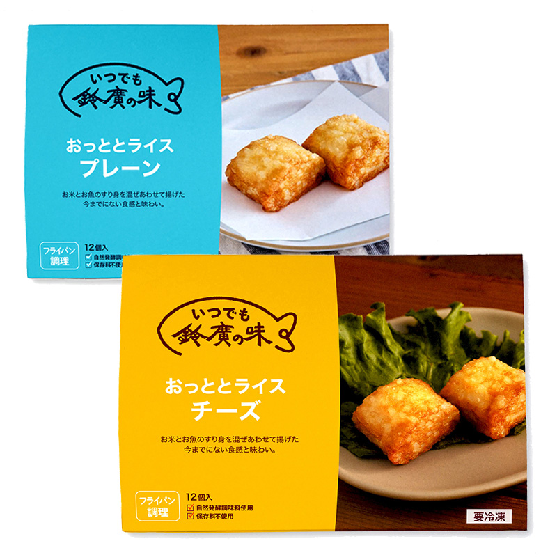おっととライス