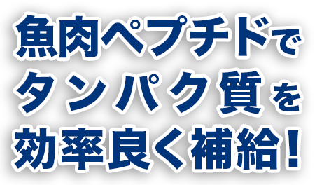 サカナのちからBお試しセット 身体の調子が良い！目覚めが良い！など反響多数！