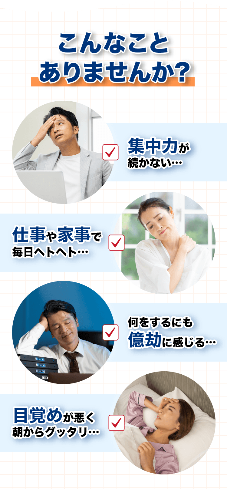 こんなことありませんか？