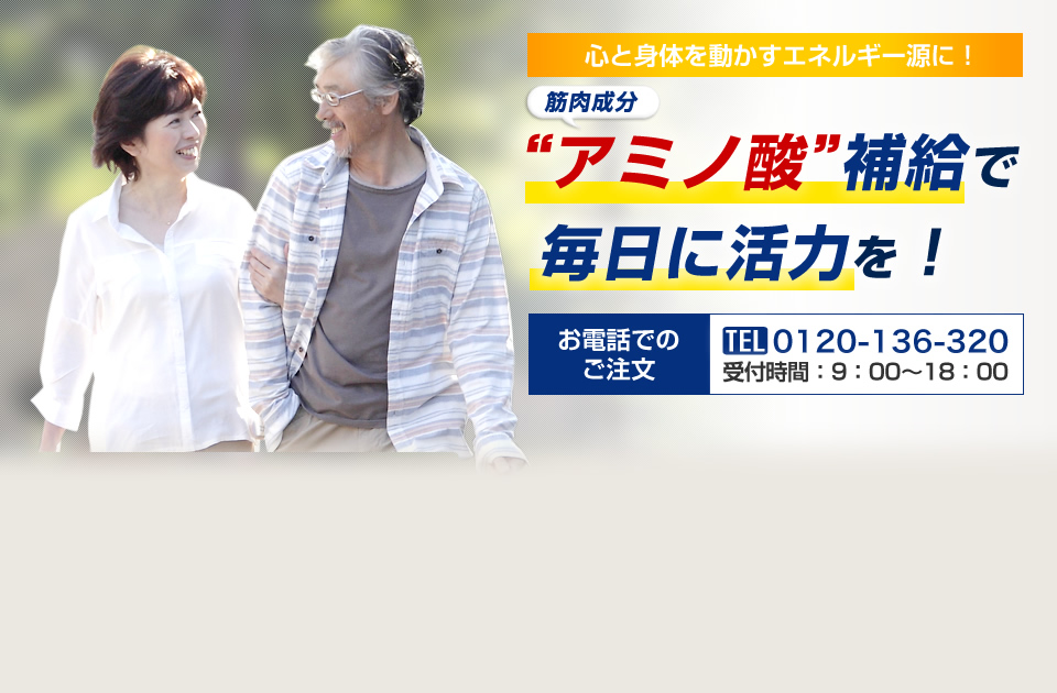 サカナのちからS シニア 特別お試しセット 40歳を超えた、スポーツするカラダはリカバリーが成功の鍵