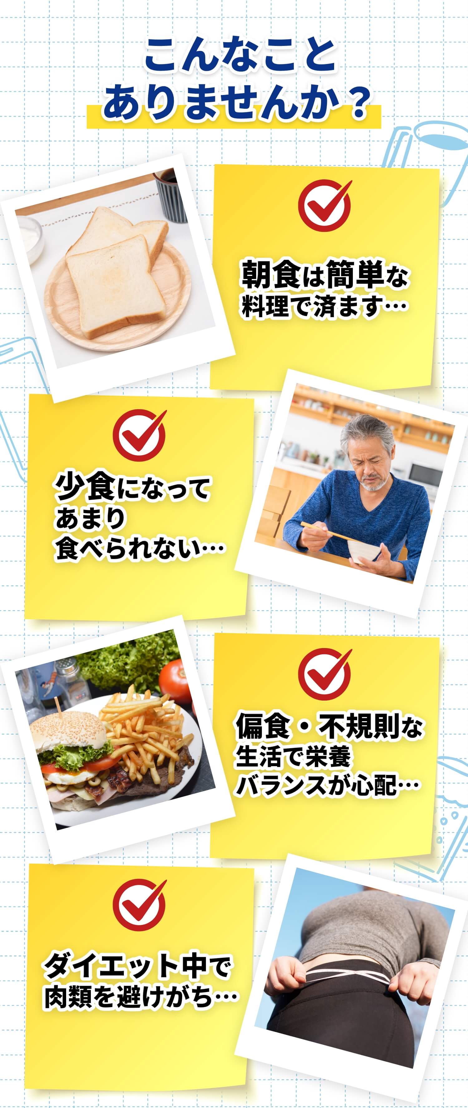 こんなことありませんか？